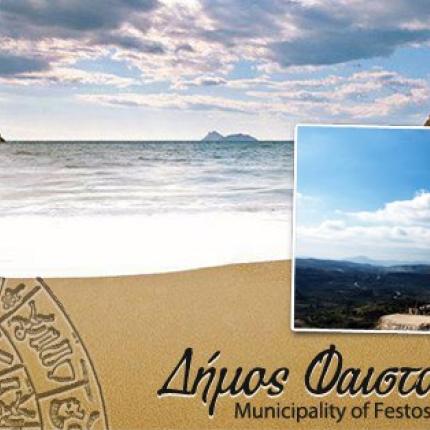 Η ... αποκαθήλωση του συντριβανιού στις Μοίρες