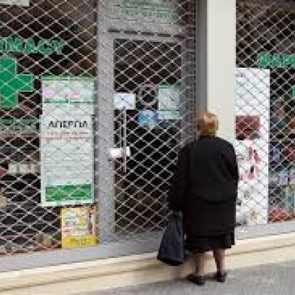 Κλειστά Δευτέρα και Τρίτη τα φαρμακεία στο Ηράκλειο