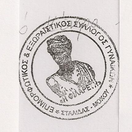 Χριστουγεννιάτικη εκδήλωση από το σύλλογο γυναικών "Φιλαρέτη"