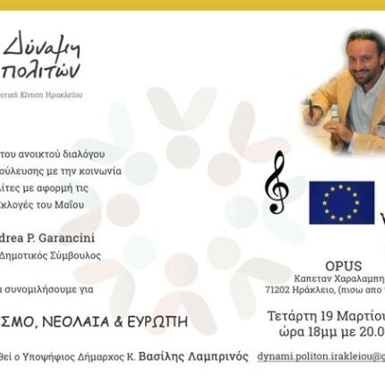 Εκδήλωση για τον Πολιτισμό, την Νεολαία και την Ευρώπη
