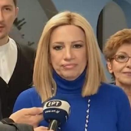φώφη γεννηματά