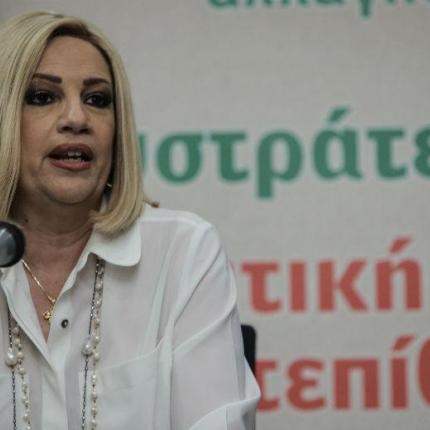 φώφη γεννηματά