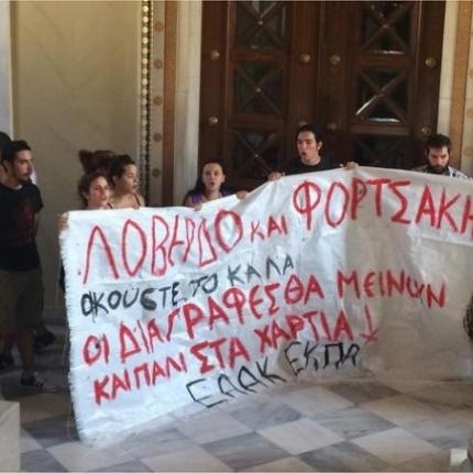 Διαμαρτυρία κατά της διαγραφής φοιτητών εν ώρα αγιασμού! (βίντεο)
