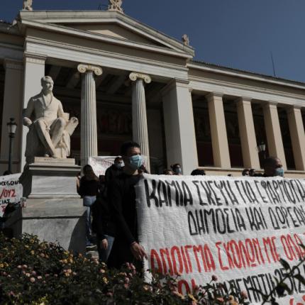 φοιτητες - προπυλαια