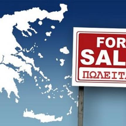 Το ξεπούλημα της Ελλάδος συνεχίζεται