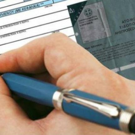 Καμία παράταση στις φορολογικές δηλώσεις - Λήγει η προθεσμία