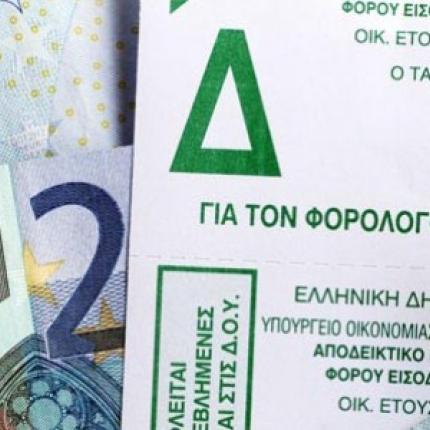 Σαράντα υποψήφιοι για τη θέση του γ.γ. Εσόδων - Προς παράταση για τις φορολογικές δηλώσεις
