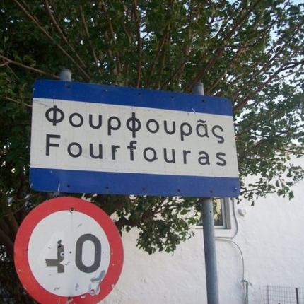 Φουρφουράς