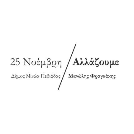 fragkakis_banner.jpg