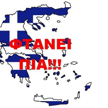 ΟΕΒΕΝΗ:  Θα καταλήξουμε όλοι στη φυλακή με τα μέτρα που ανακοινώνονται 