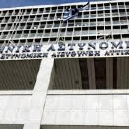 Στη ΓΑΔΑ αλλοδαπός, ύποπτος για σωρεία δολοφονιών