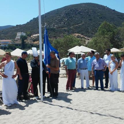 γαλάζια σημαία μαλεβίζι
