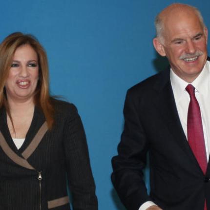 γεννηματα παπανδρέου