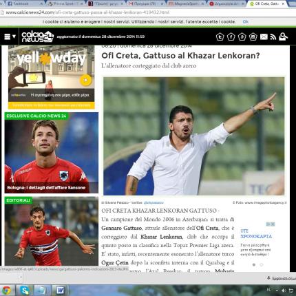 Προτάσεις από Αζερμπαϊτζάν για τον Γκατούζο