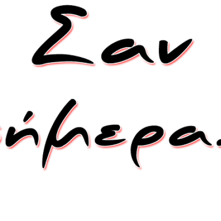 Τα γεγονότα σαν σήμερα 4 Μαΐου