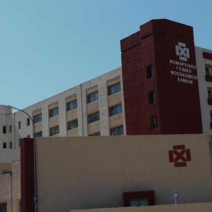 Έμειναν χωρίς ασφαλιστική κάλυψη, οι γιατροί στο Νοσοκομείο Χανίων