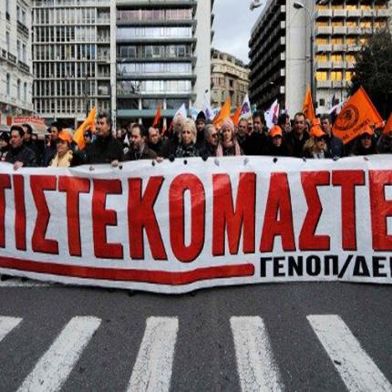 Η ΓΣΕΕ στηρίζει τον αγώνα της ΓΕΝΟΠ - ΔΕΗ