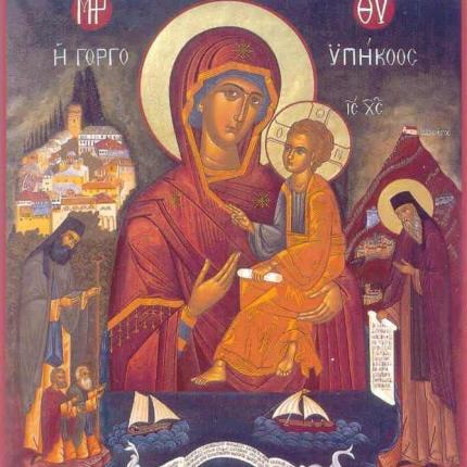 Γοργοεπήκοος