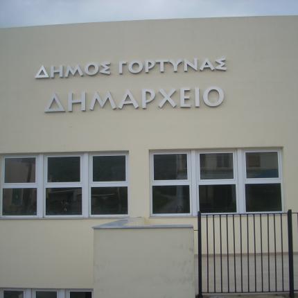 δημος γορτυνας