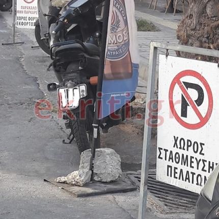 παρακαλώ μην παρκάρετε