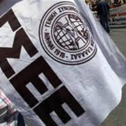 ΓΣΕΕ: &quot;Συνθήκες ζούγκλας βιώνουν οι Έλληνες εργαζόμενοι&quot;