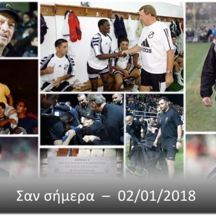 Γκέραρντ ΟΦΗ.jpg
