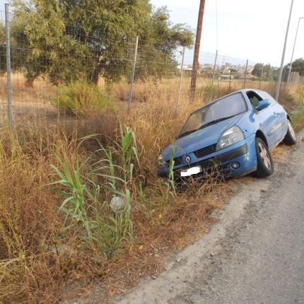 Χαντάκι αυτοκίνητο