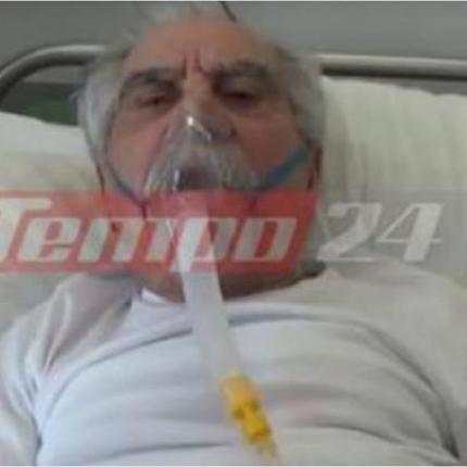 ηλικιωμενος