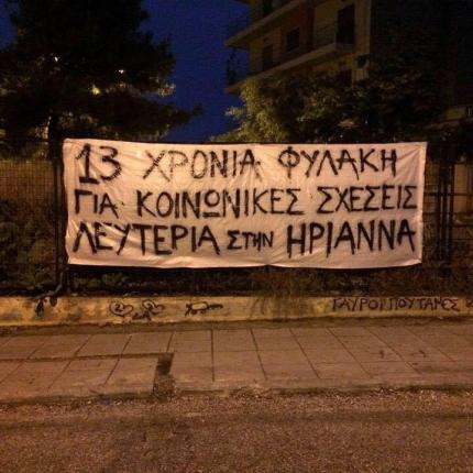 ηριαννα.jpg