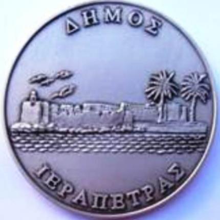 Ιεράπετρα : Κλήρωση για την ανάδειξη μελών επιτροπής προμηθειών