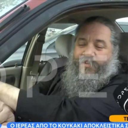 ιερεας κουκακι