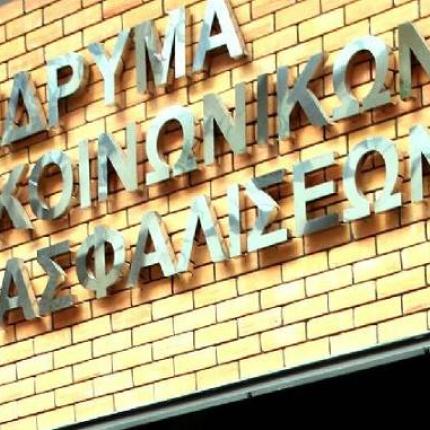 Νέα ταλαιπωρία και πάλι για τους ασφαλισμένους στο Ηράκλειο