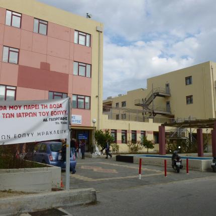 Στα άκρα η κόντρα γιατρών ΕΟΠΥΥ - Υπουργείου  Υγείας