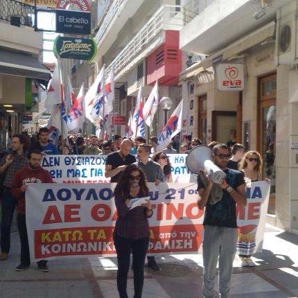 παμε πορεια