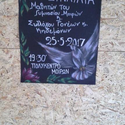 αντιπολεμικη συναυλια