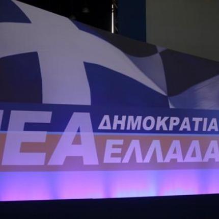 "Πόλεμος" ΝΔ - ΣΥΡΙΖΑ για την "ΝΕΑ ΕΛΛΑΔΑ"