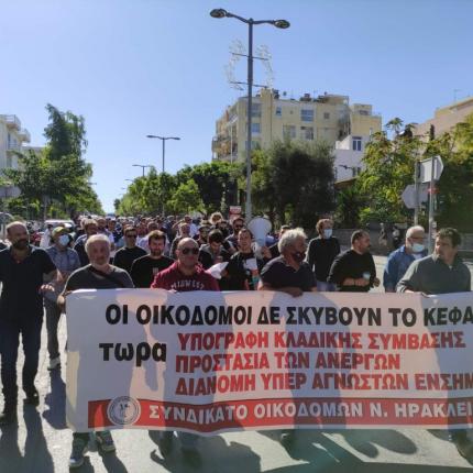 Δυναμική απεργιακή συγκέντρωση των Οικοδόμων 