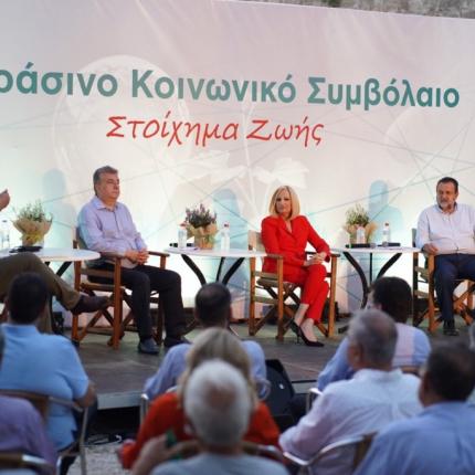 Φώφη Γεννηματά