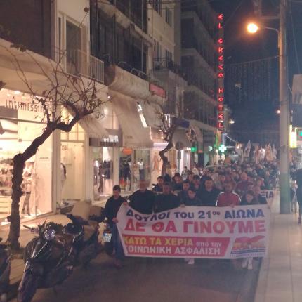ΠΑΜΕ πορεια.jpg