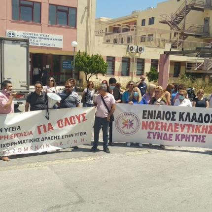 κινητοποίηση