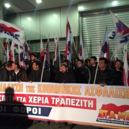 Συμβολική κατάληψη του ΠΑΜΕ στο υπουργείο Οικονομικών 
