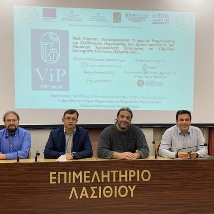επιμελητήριο Λασιθίου 