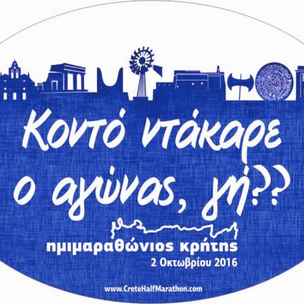 imimarathonios12.jpg