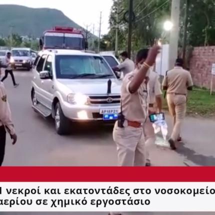 Ινδία