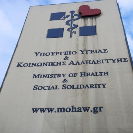 ipourgeioigias.jpg