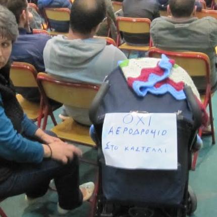 καστέλι αεροδρόμιο
