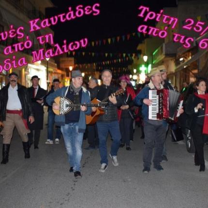 Καντάδες