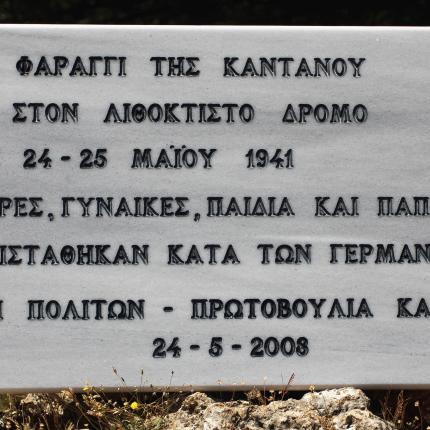 Όταν οι Ναζί έκαψαν την Κάνδανο (βίντεο)