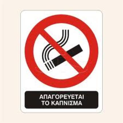 Και το «κάπνισμα από τρίτο χέρι» προκαλεί καρκίνο