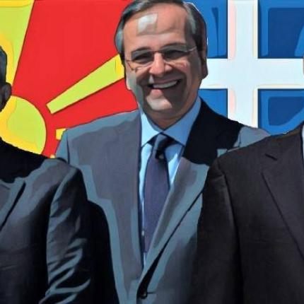 καραμανλης σαμαρας παπανδρεου.jpg